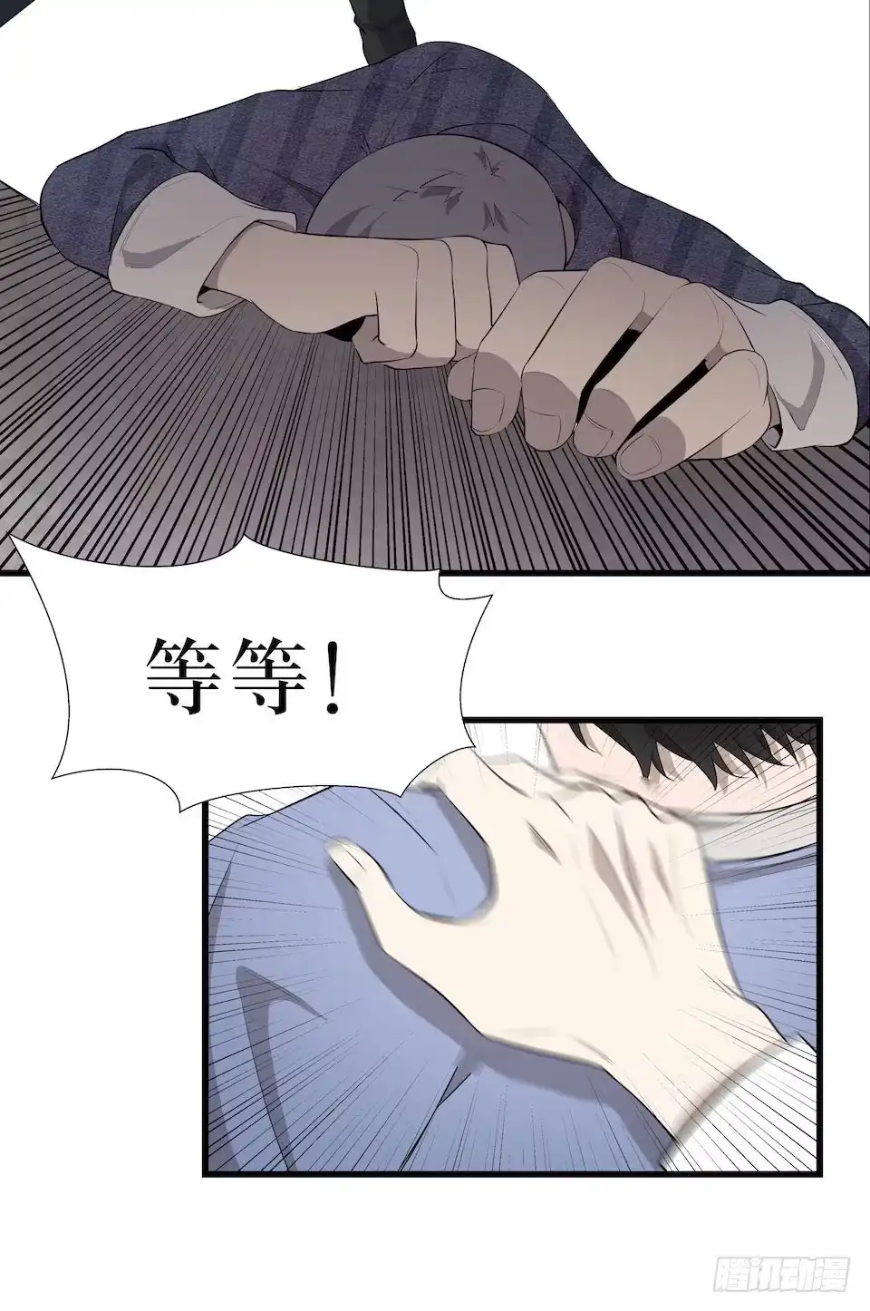 《错空迷失》猜测 第14页