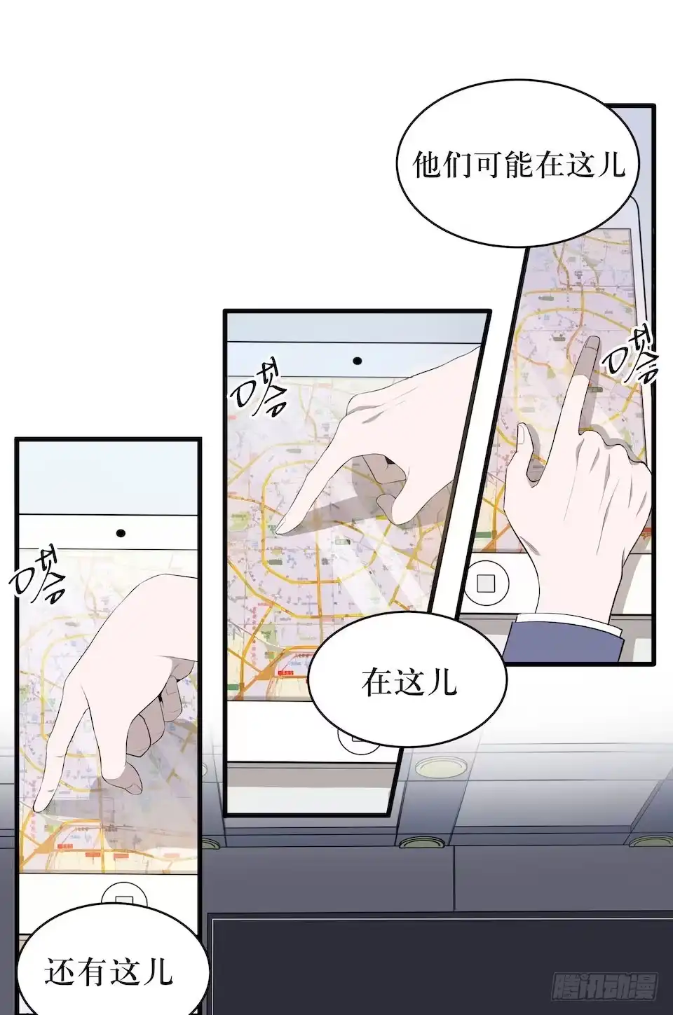 《错空迷失》猜测 第32页