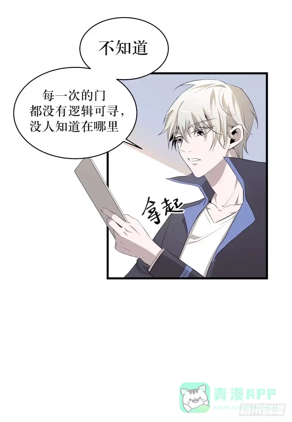 《错空迷失》猜测 第26页