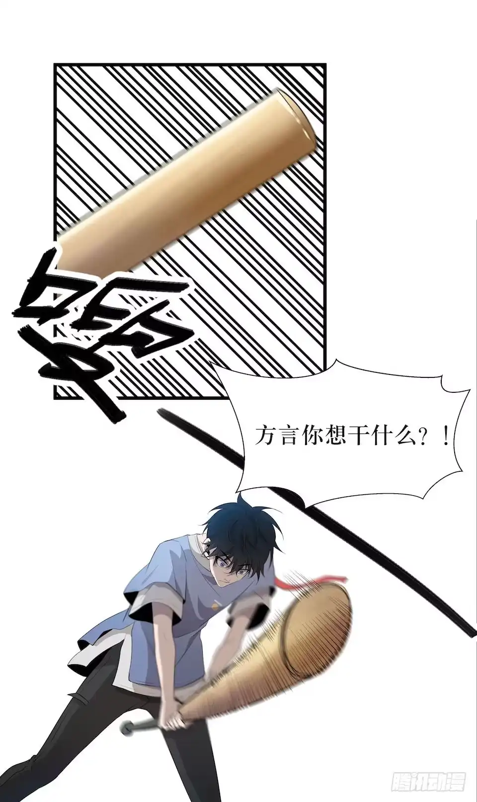 《错空迷失》猜测 第13页