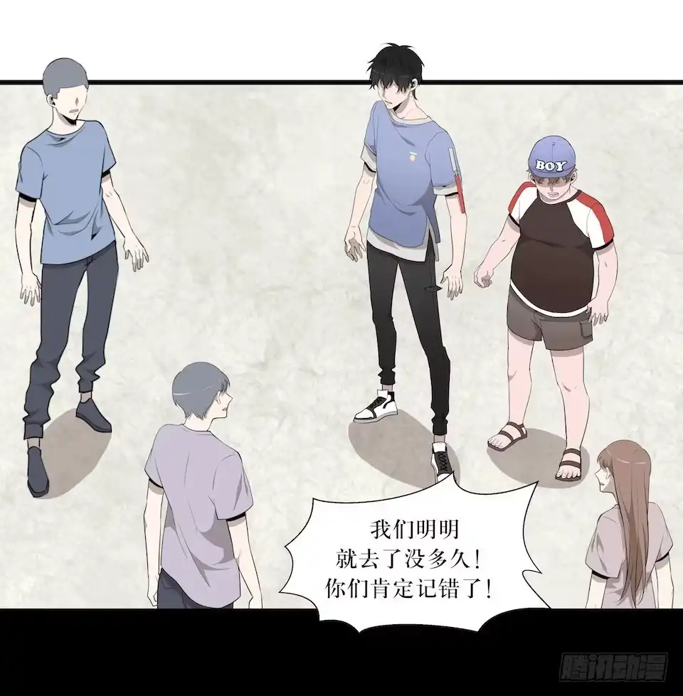 《错空迷失》门的身份 第3页