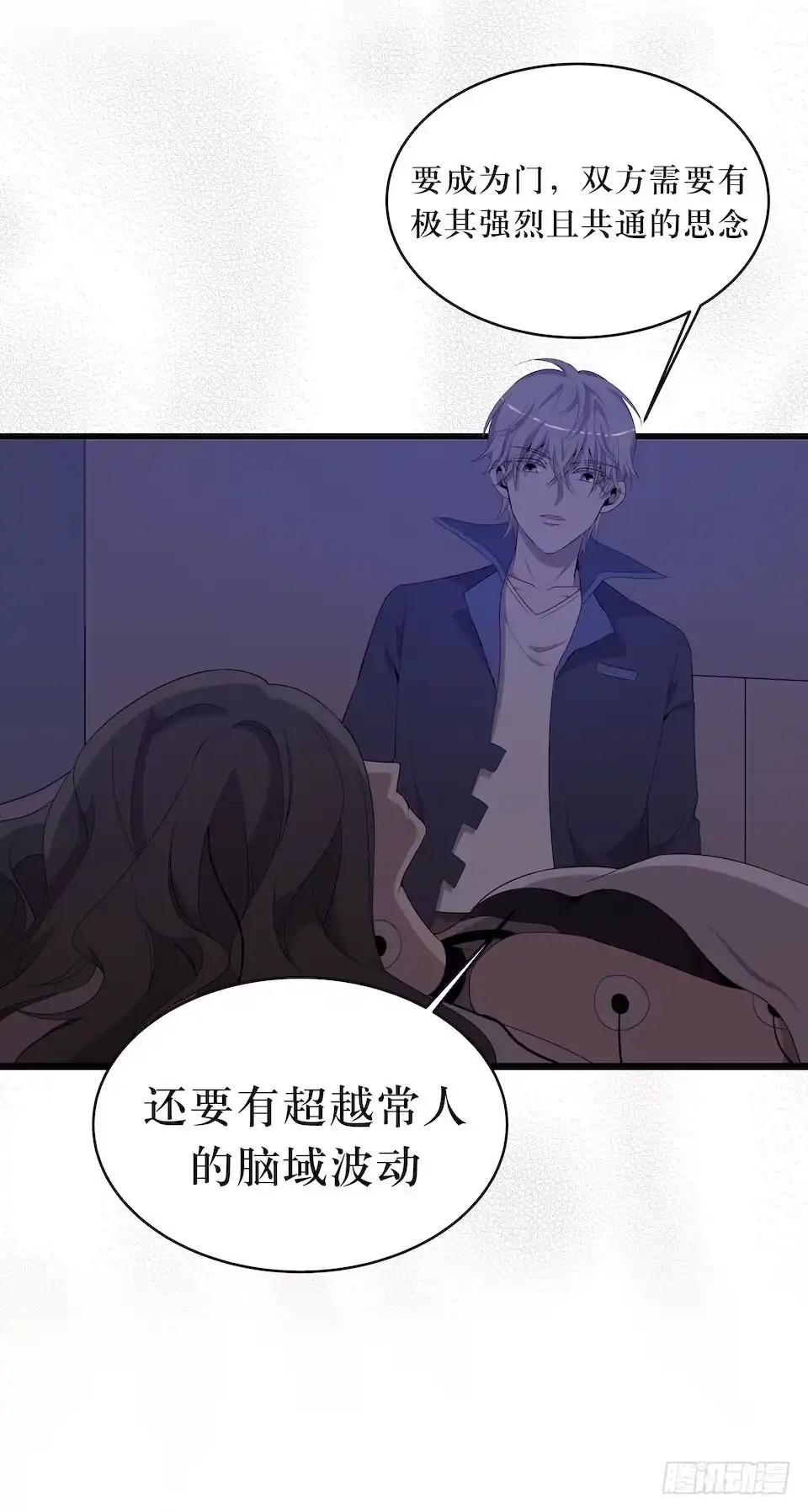 《错空迷失》门的身份 第50页
