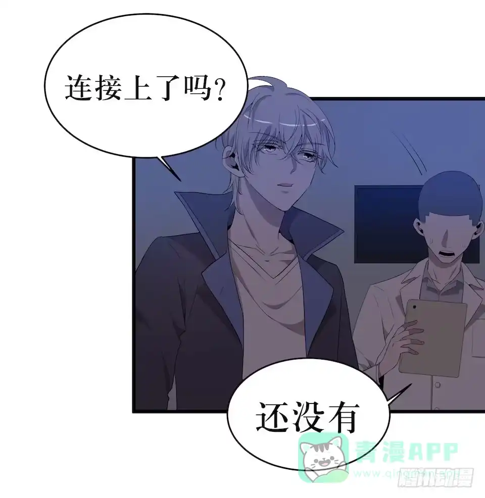 《错空迷失》门的身份 第46页