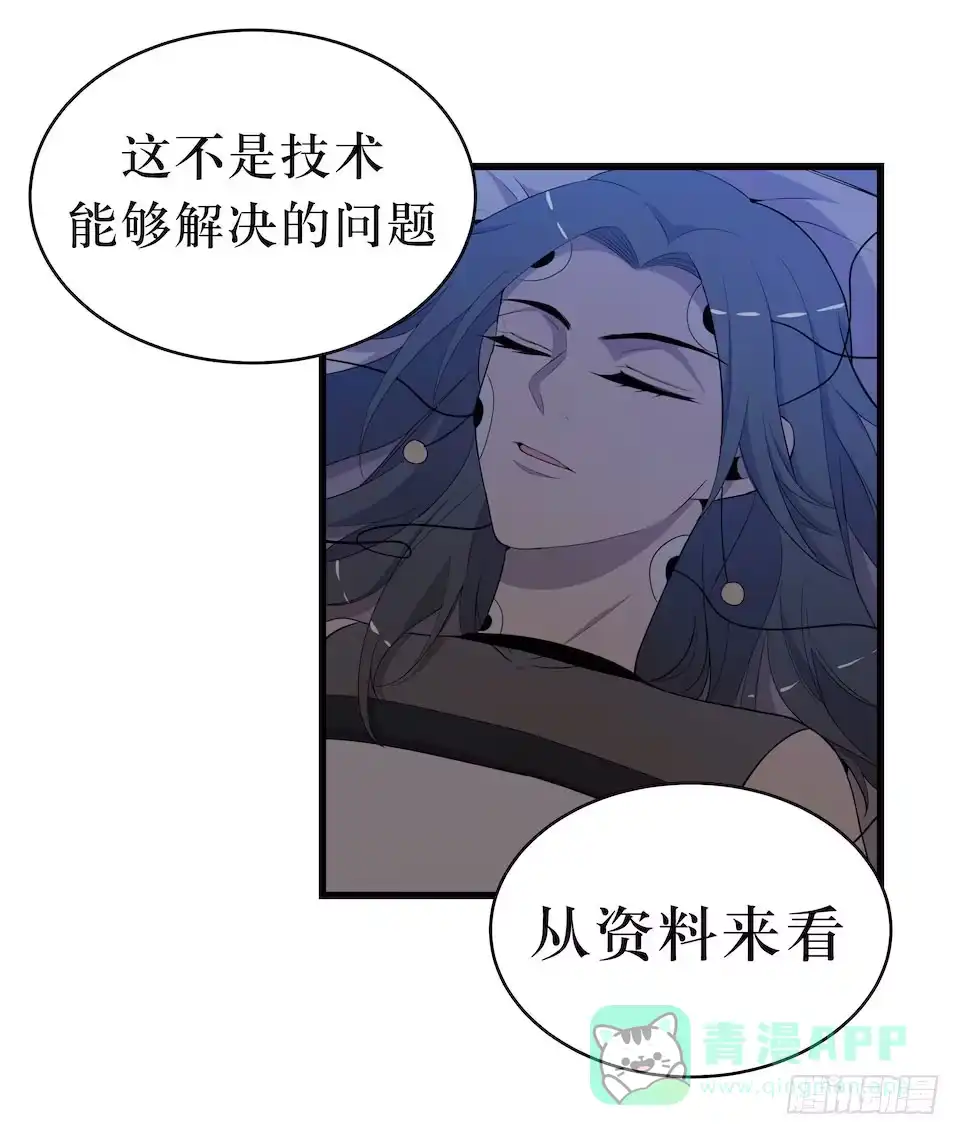 《错空迷失》门的身份 第51页