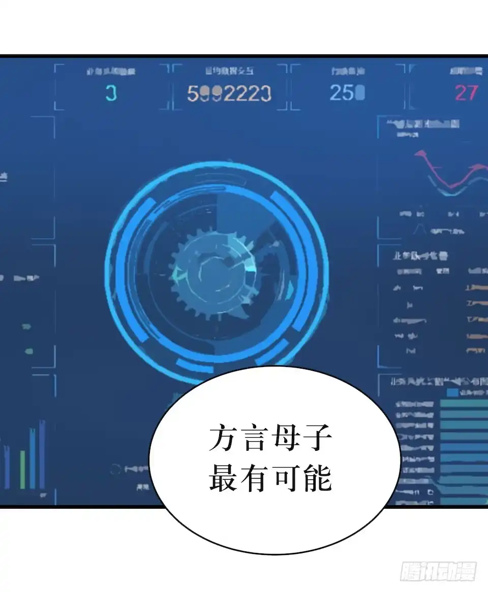 《错空迷失》门的身份 第52页