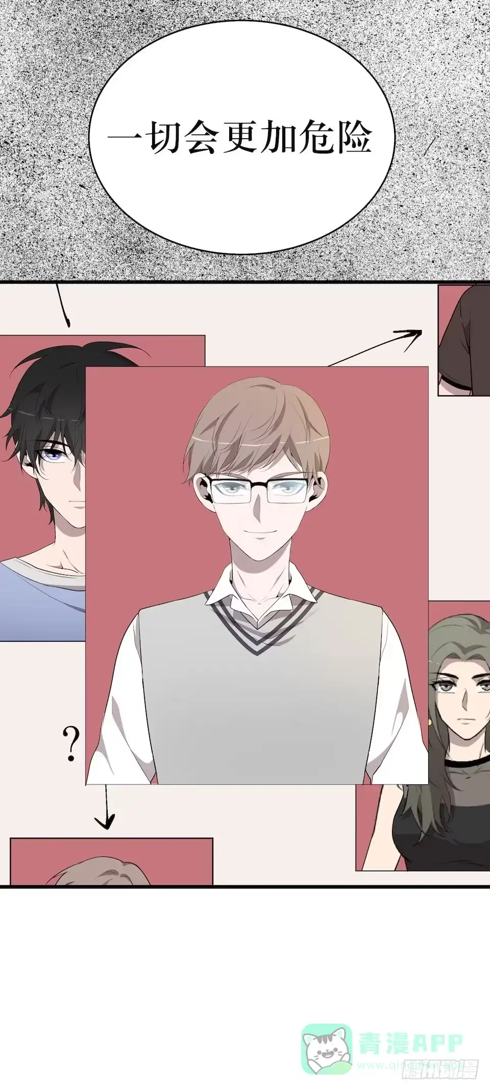 《错空迷失》门的身份 第56页