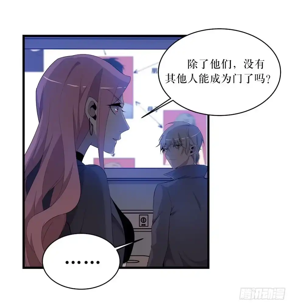 《错空迷失》门的身份 第53页