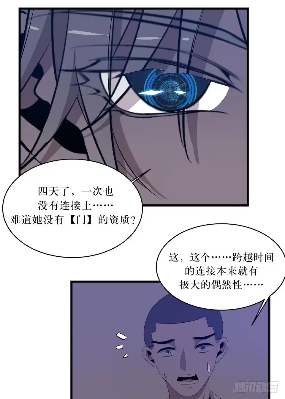 《错空迷失》门的身份 第47页