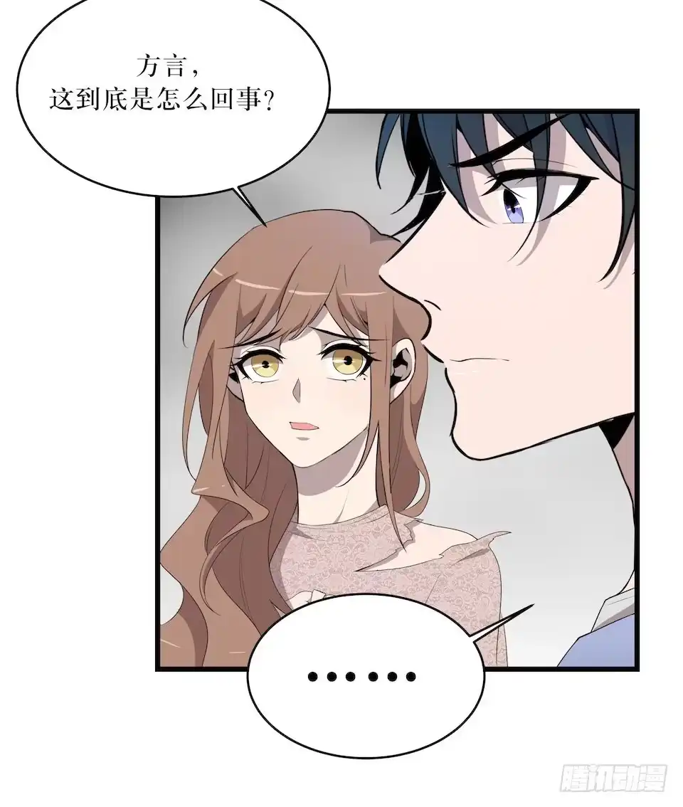 《错空迷失》门的身份 第37页