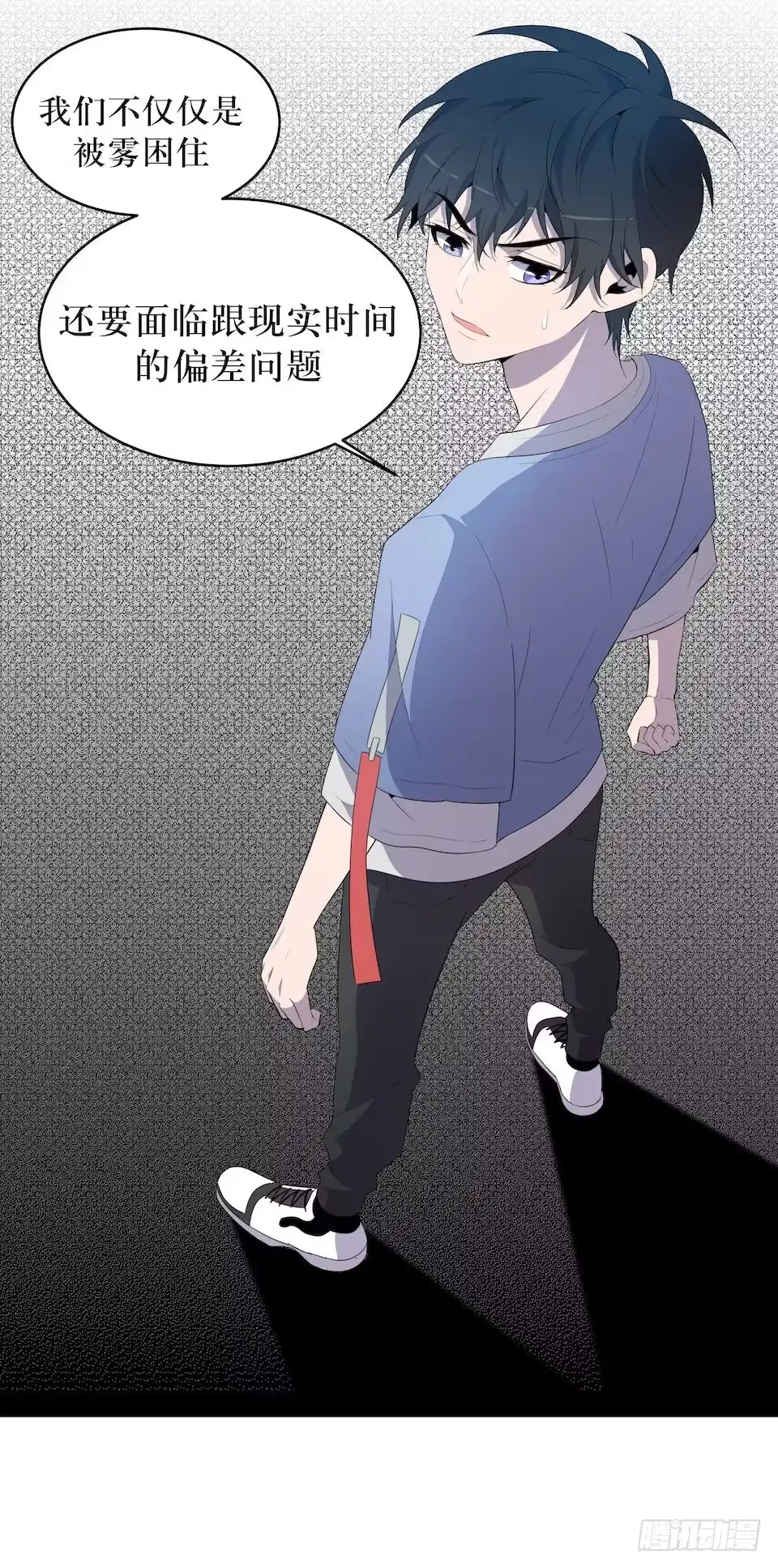 《错空迷失》审判开始 第8页