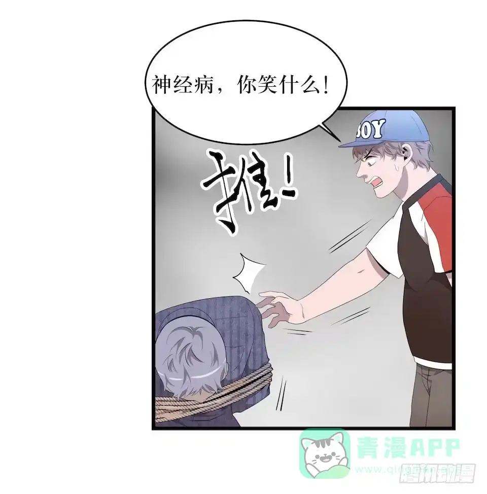 《错空迷失》审判开始 第16页