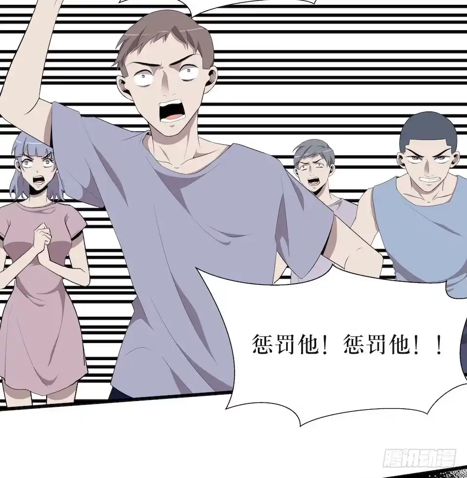 《错空迷失》审判开始 第39页