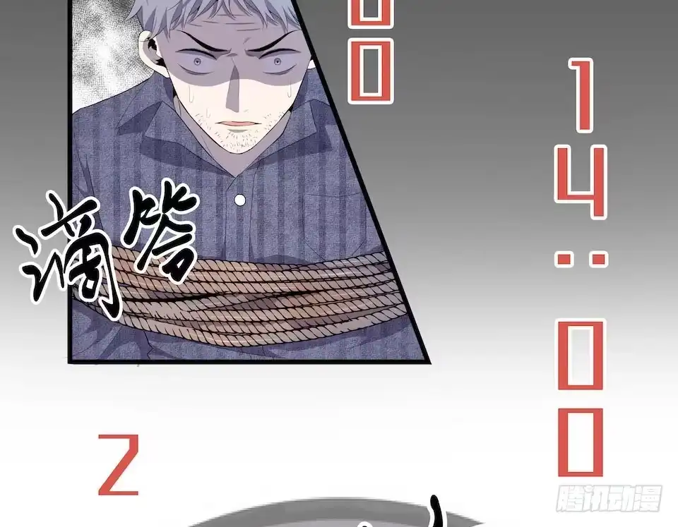 《错空迷失》审判开始 第5页