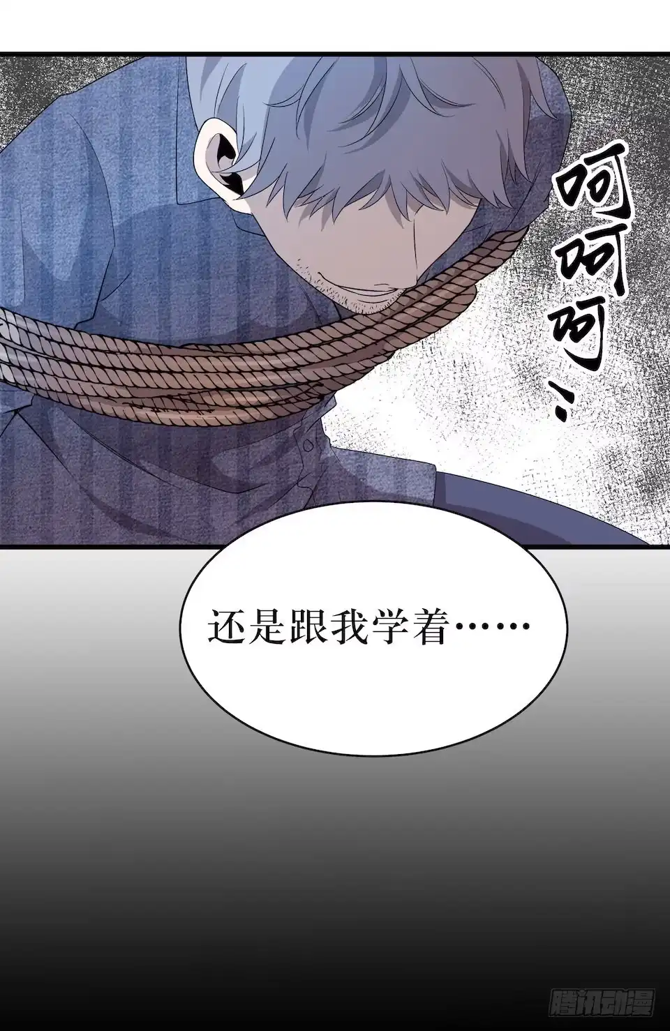 《错空迷失》审判开始 第22页