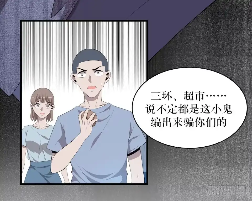 《错空迷失》审判开始 第20页