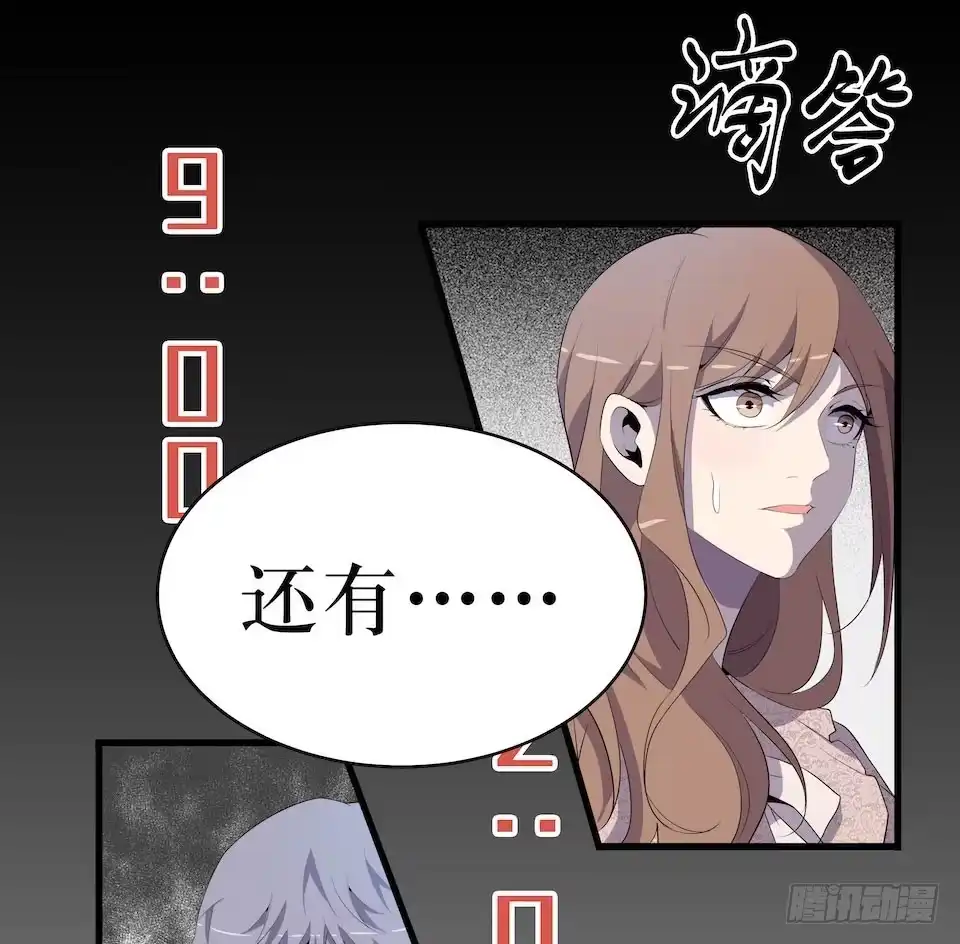 《错空迷失》审判开始 第4页
