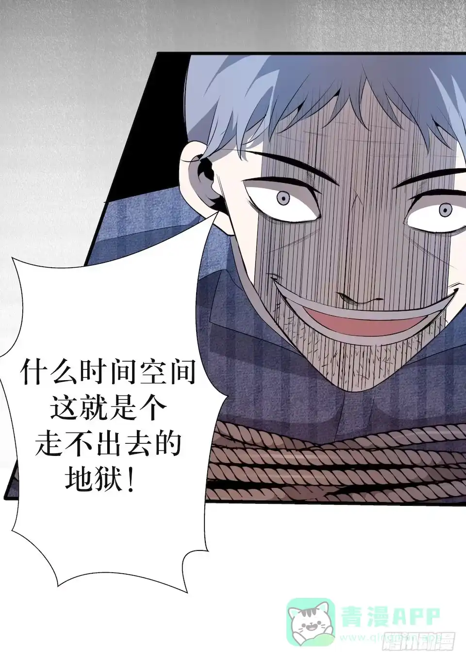 《错空迷失》审判开始 第21页