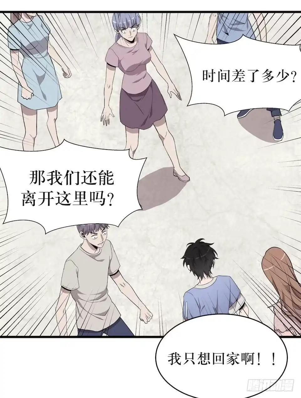 《错空迷失》审判开始 第10页
