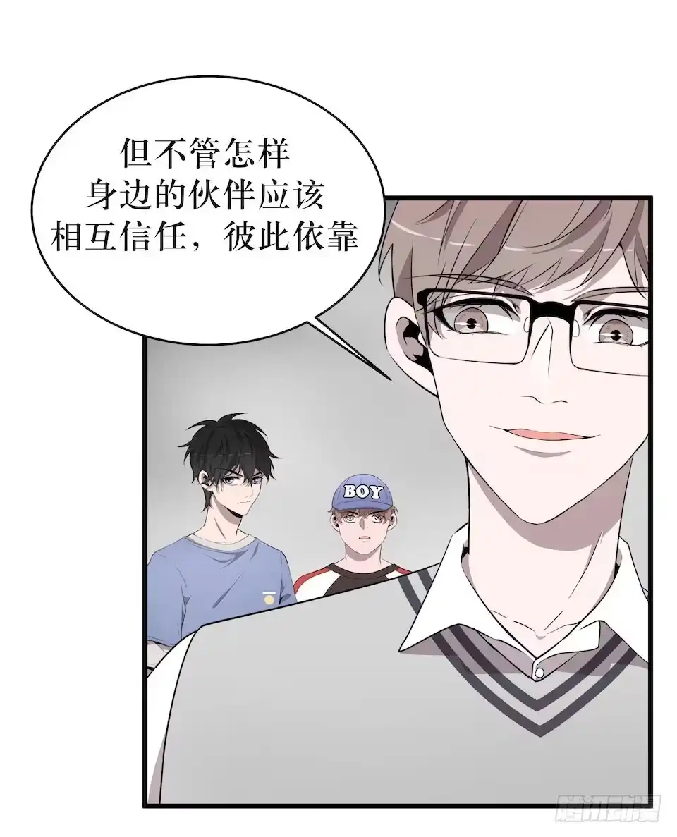 《错空迷失》审判开始 第34页