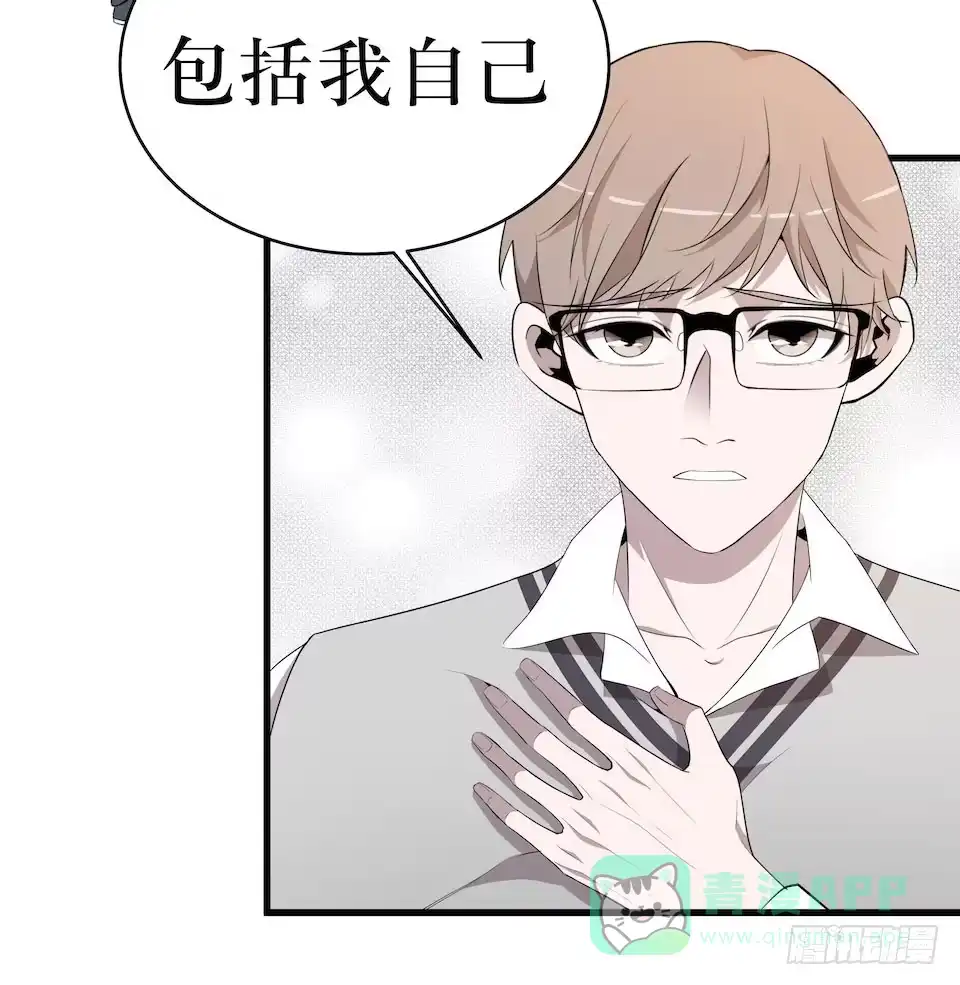 《错空迷失》审判开始 第31页