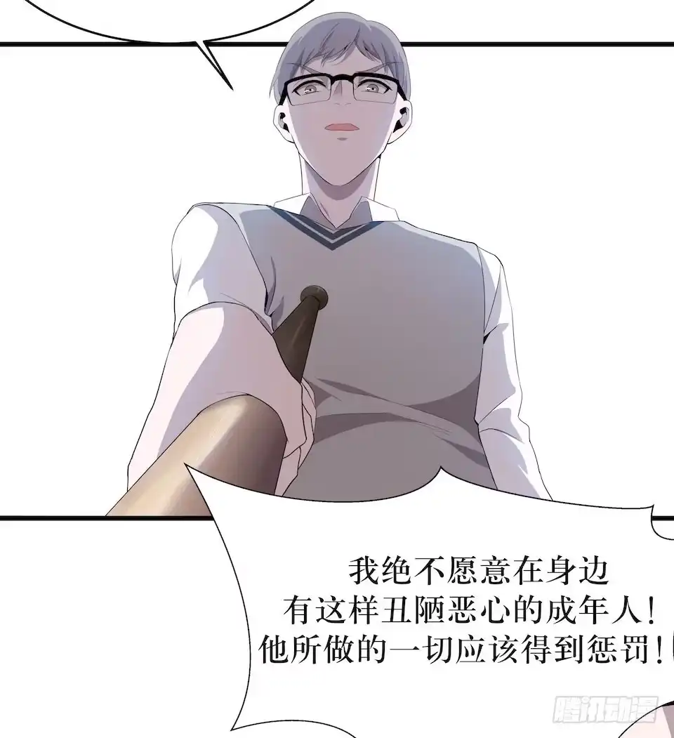 《错空迷失》审判开始 第37页
