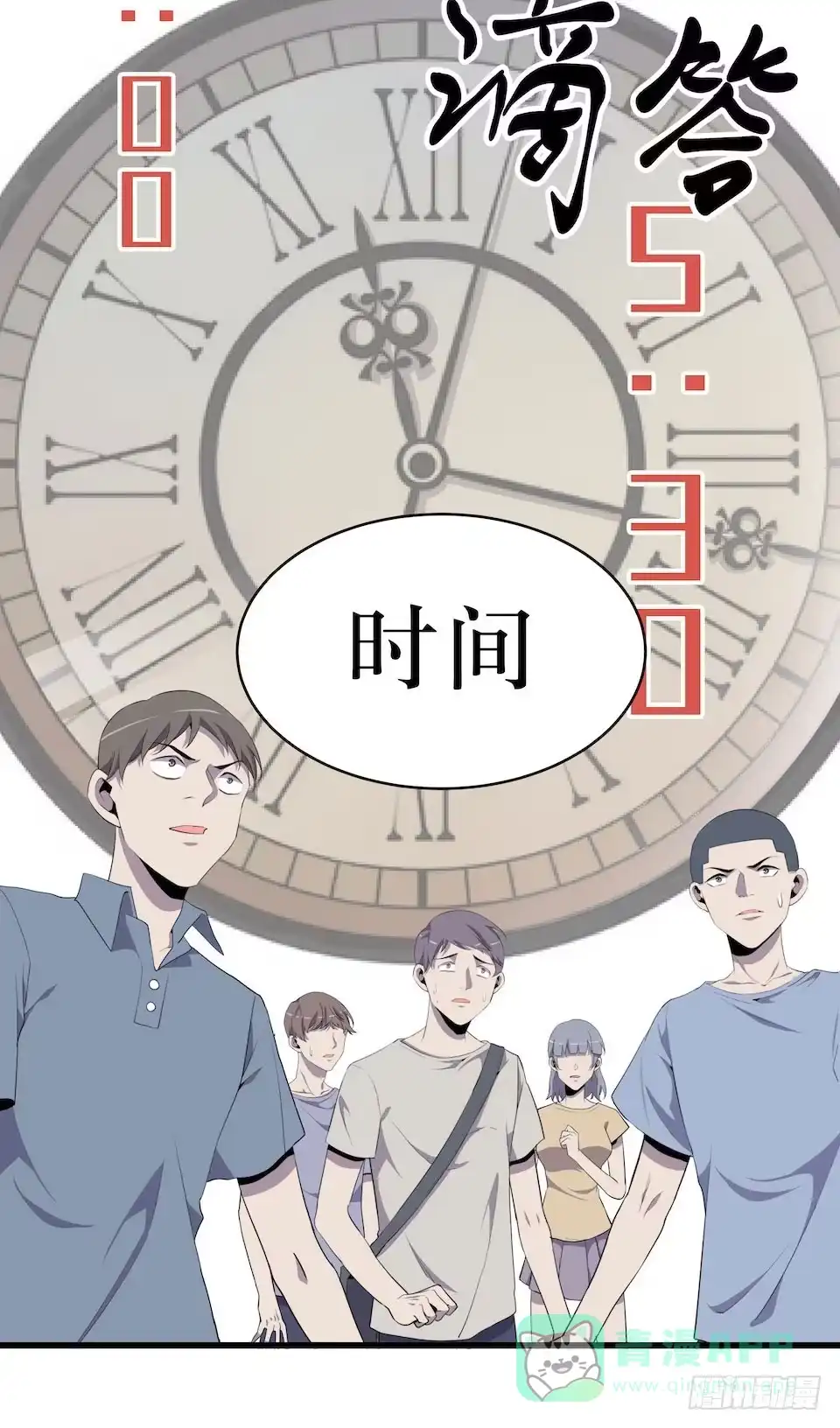《错空迷失》审判开始 第6页