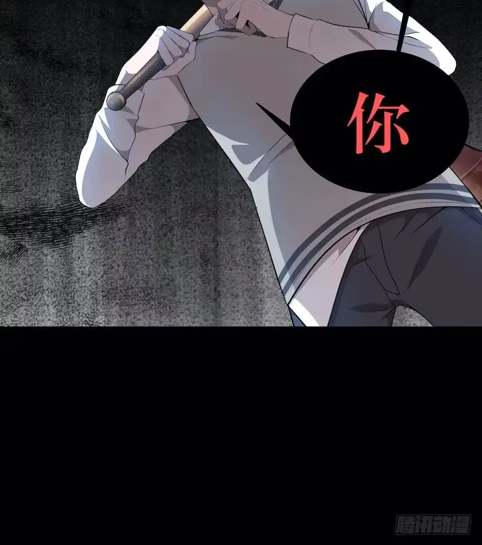 《错空迷失》审判开始 第43页