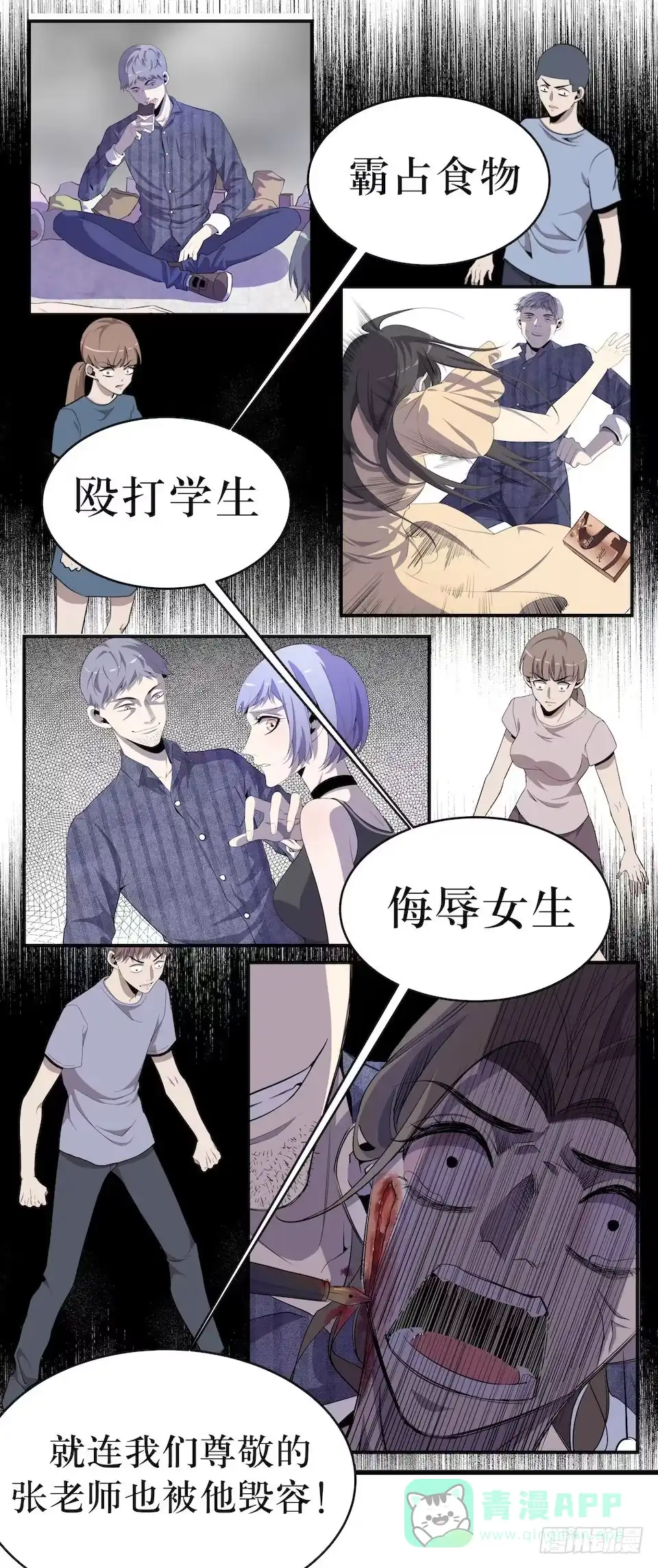 《错空迷失》审判开始 第36页