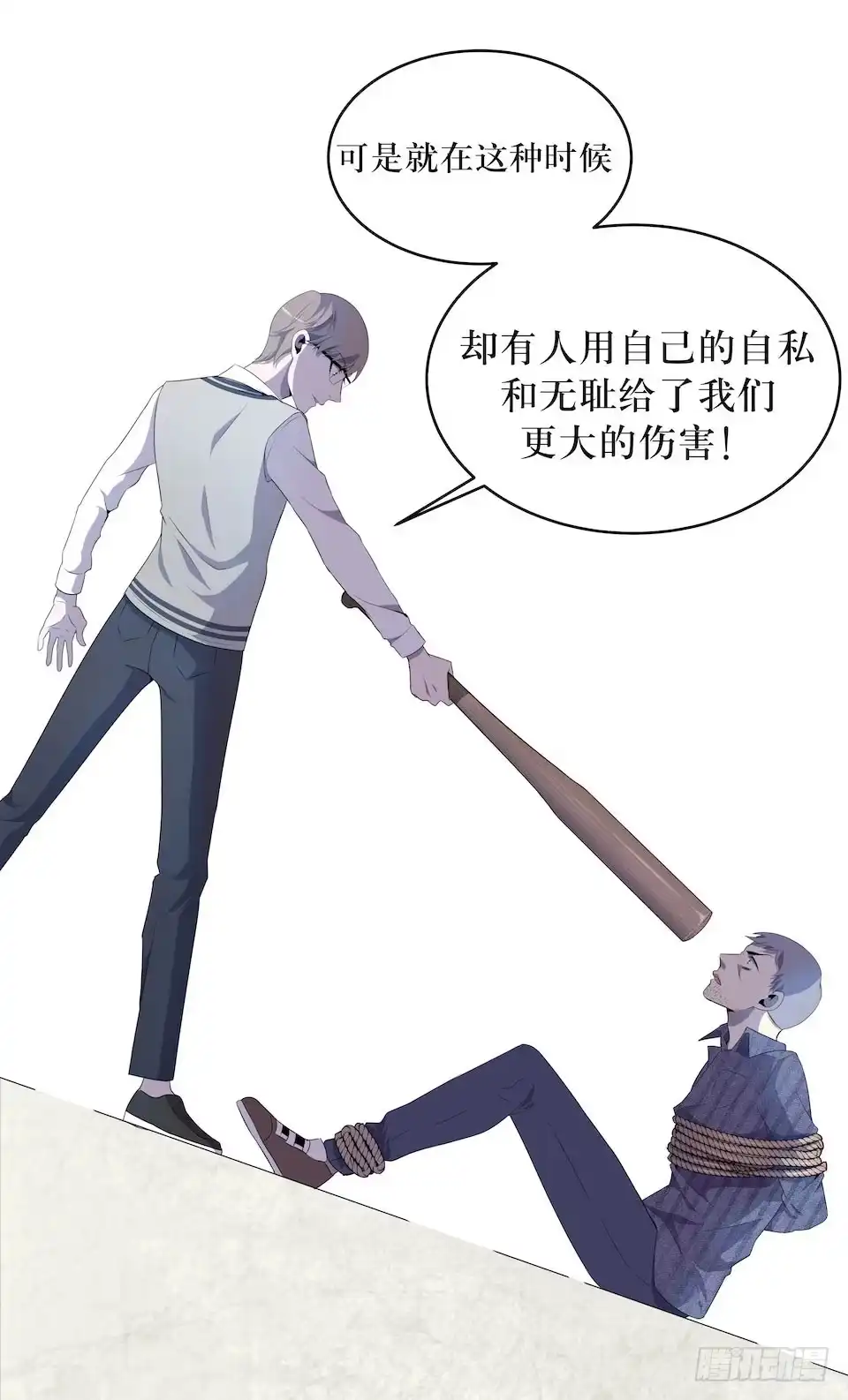 《错空迷失》审判开始 第35页