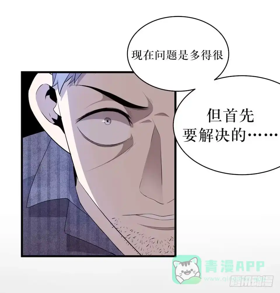 《错空迷失》审判开始 第26页