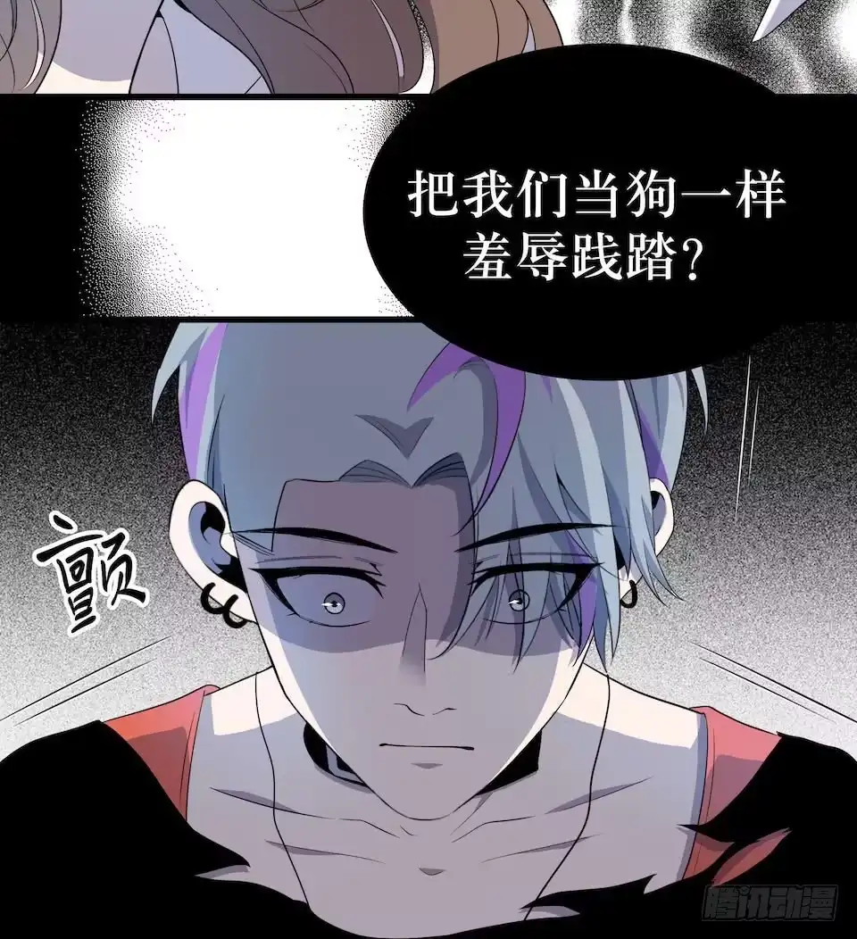 《错空迷失》煽动 第44页