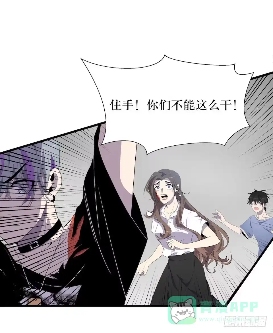 《错空迷失》煽动 第31页