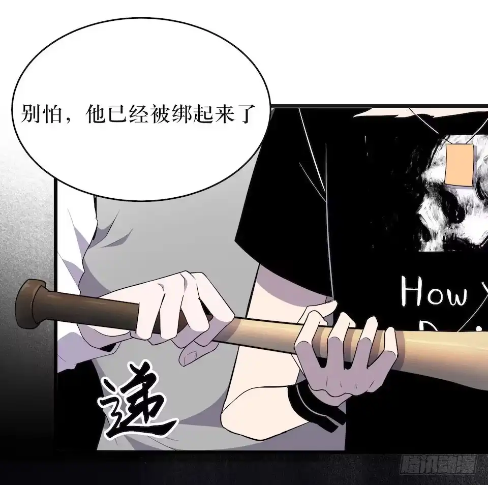 《错空迷失》煽动 第24页