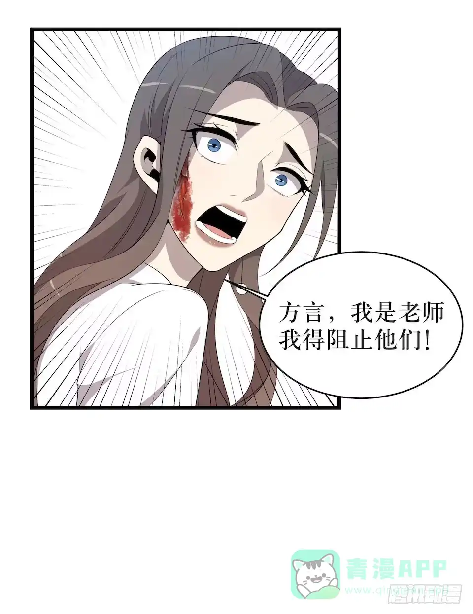 《错空迷失》煽动 第16页