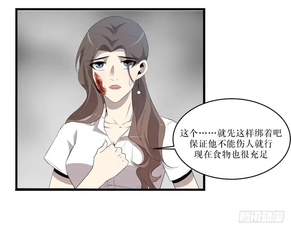 《错空迷失》煽动 第35页