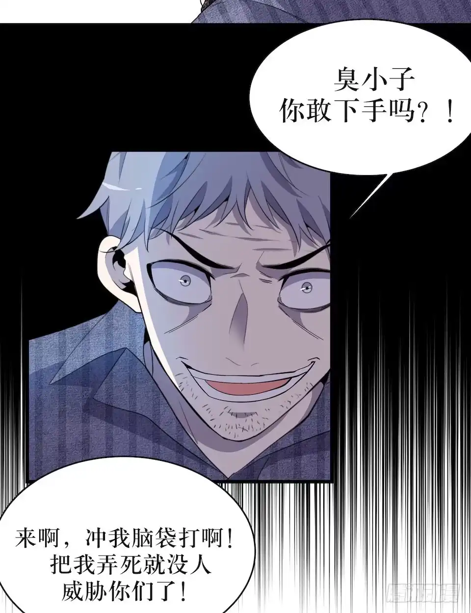 《错空迷失》煽动 第19页
