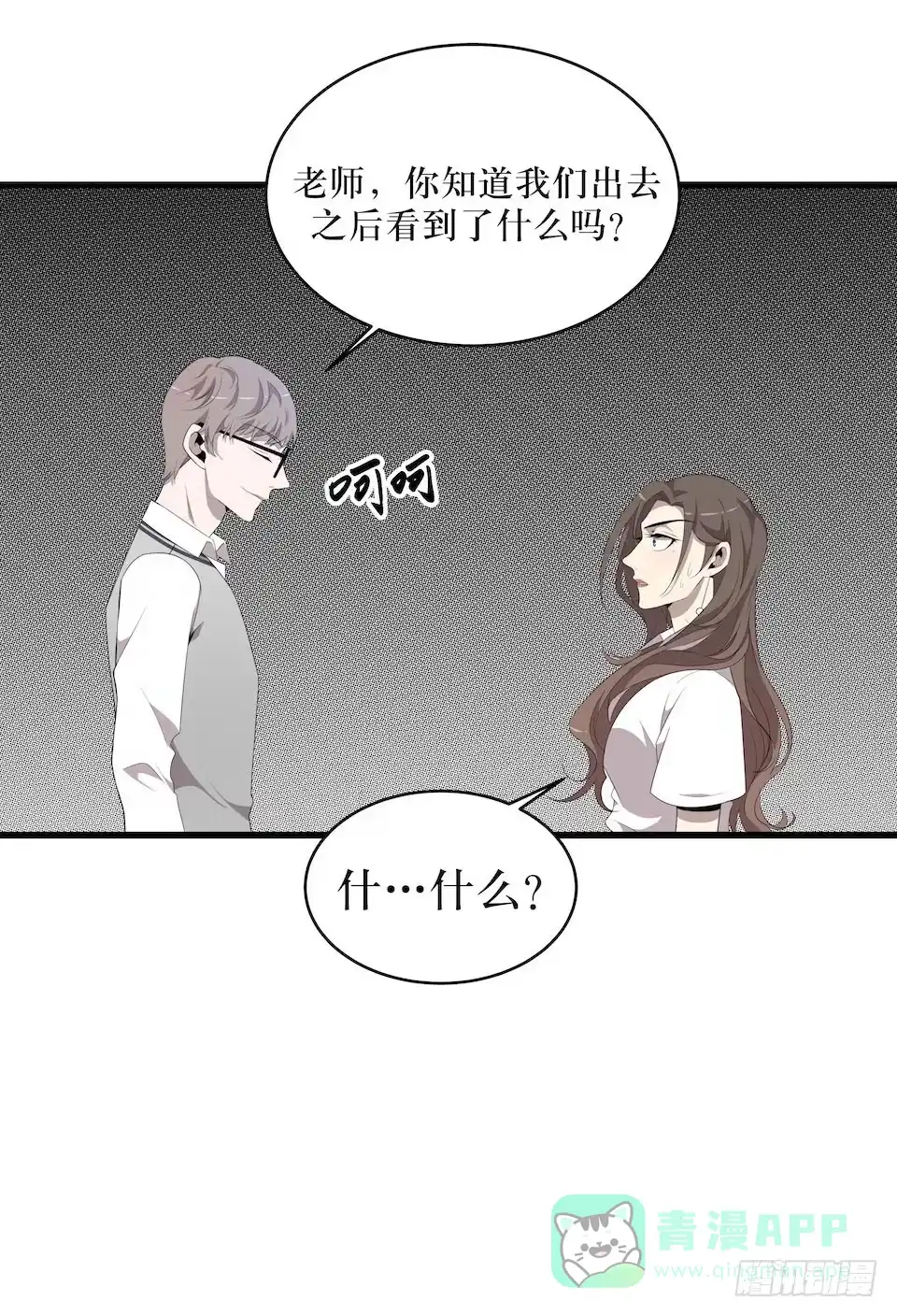 《错空迷失》煽动 第36页