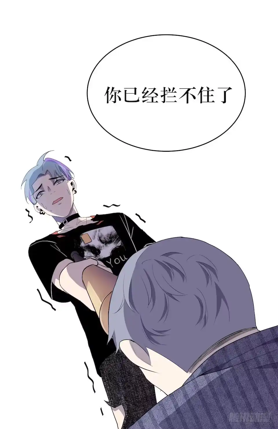《错空迷失》煽动 第18页