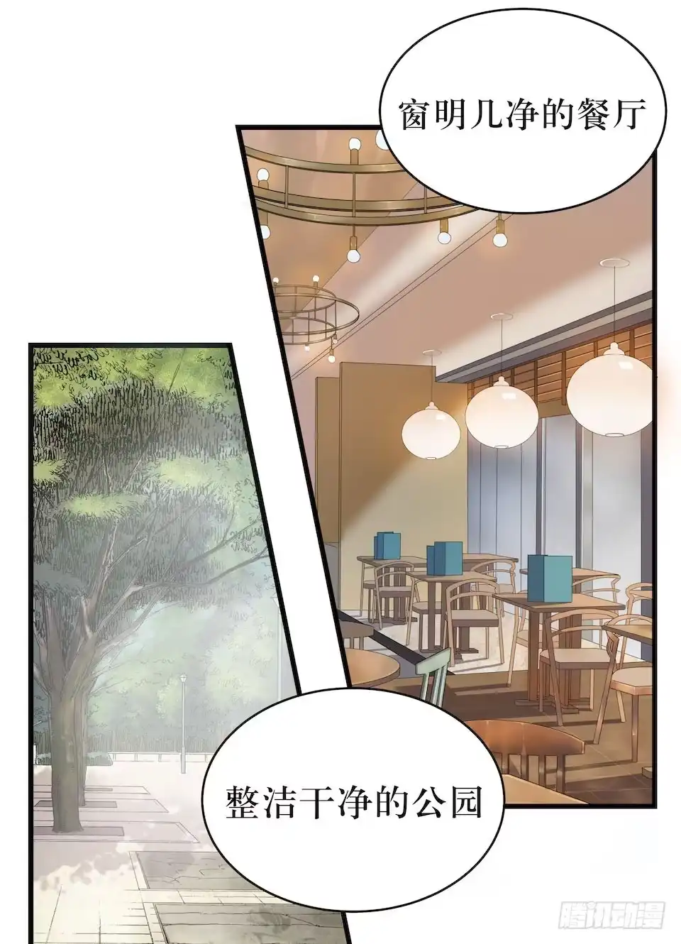 《错空迷失》煽动 第38页