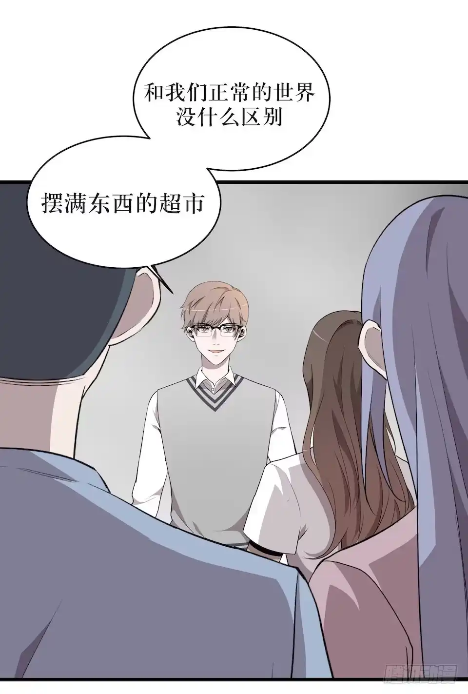 《错空迷失》煽动 第37页