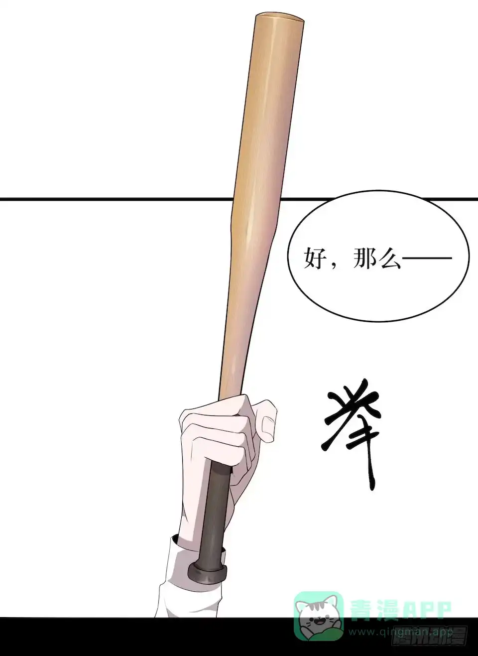 《错空迷失》煽动 第6页