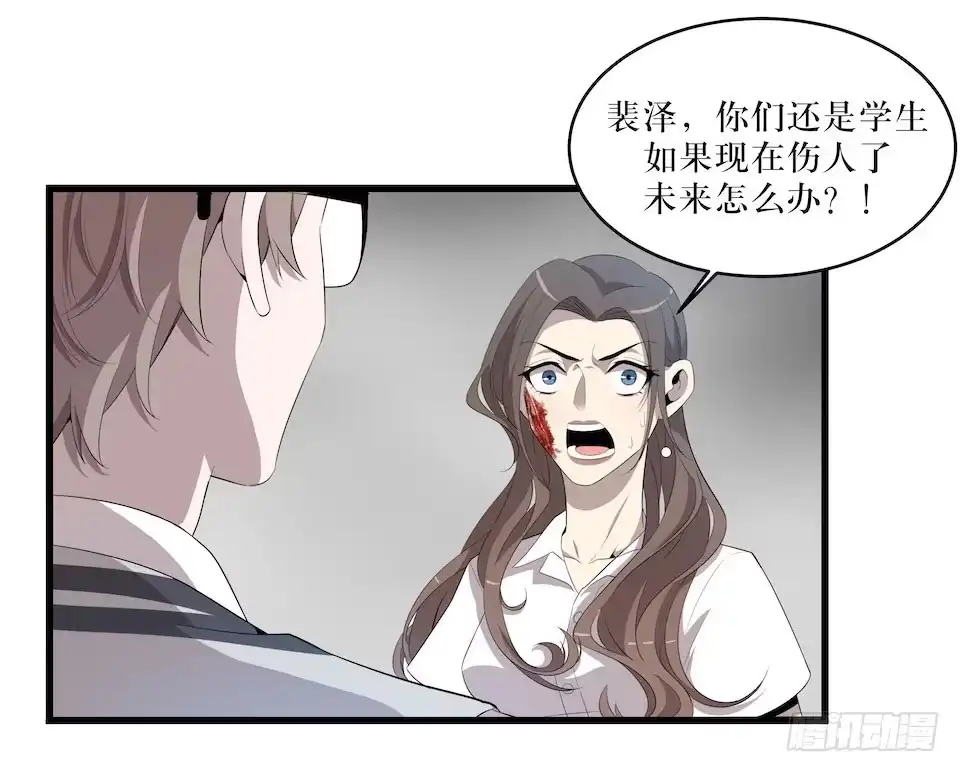 《错空迷失》煽动 第33页