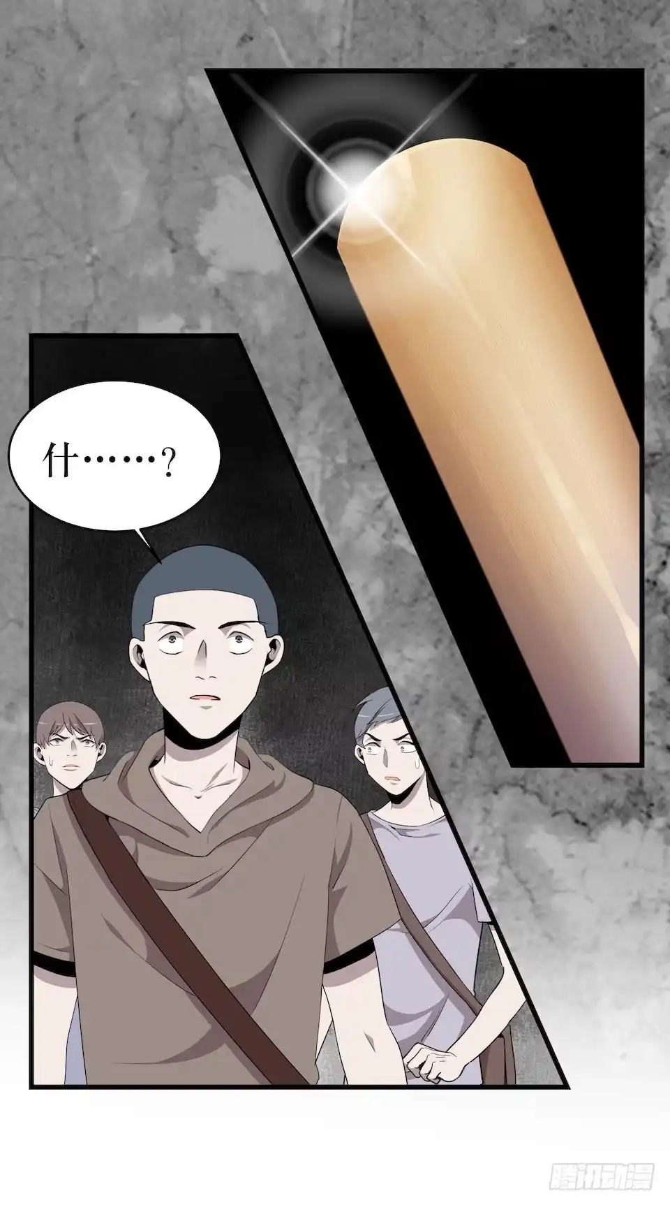 《错空迷失》煽动 第8页