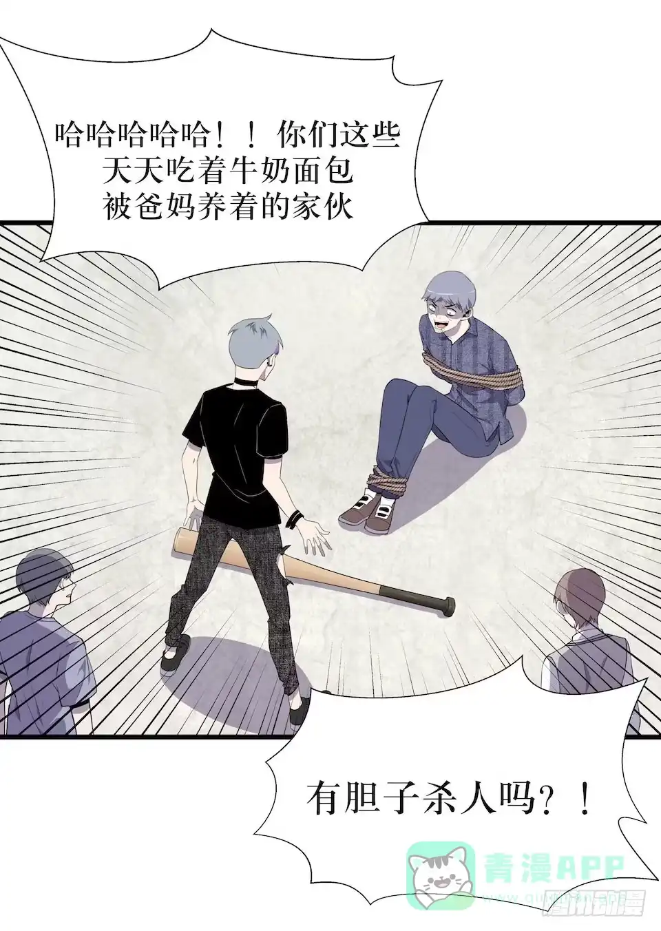《错空迷失》煽动 第21页