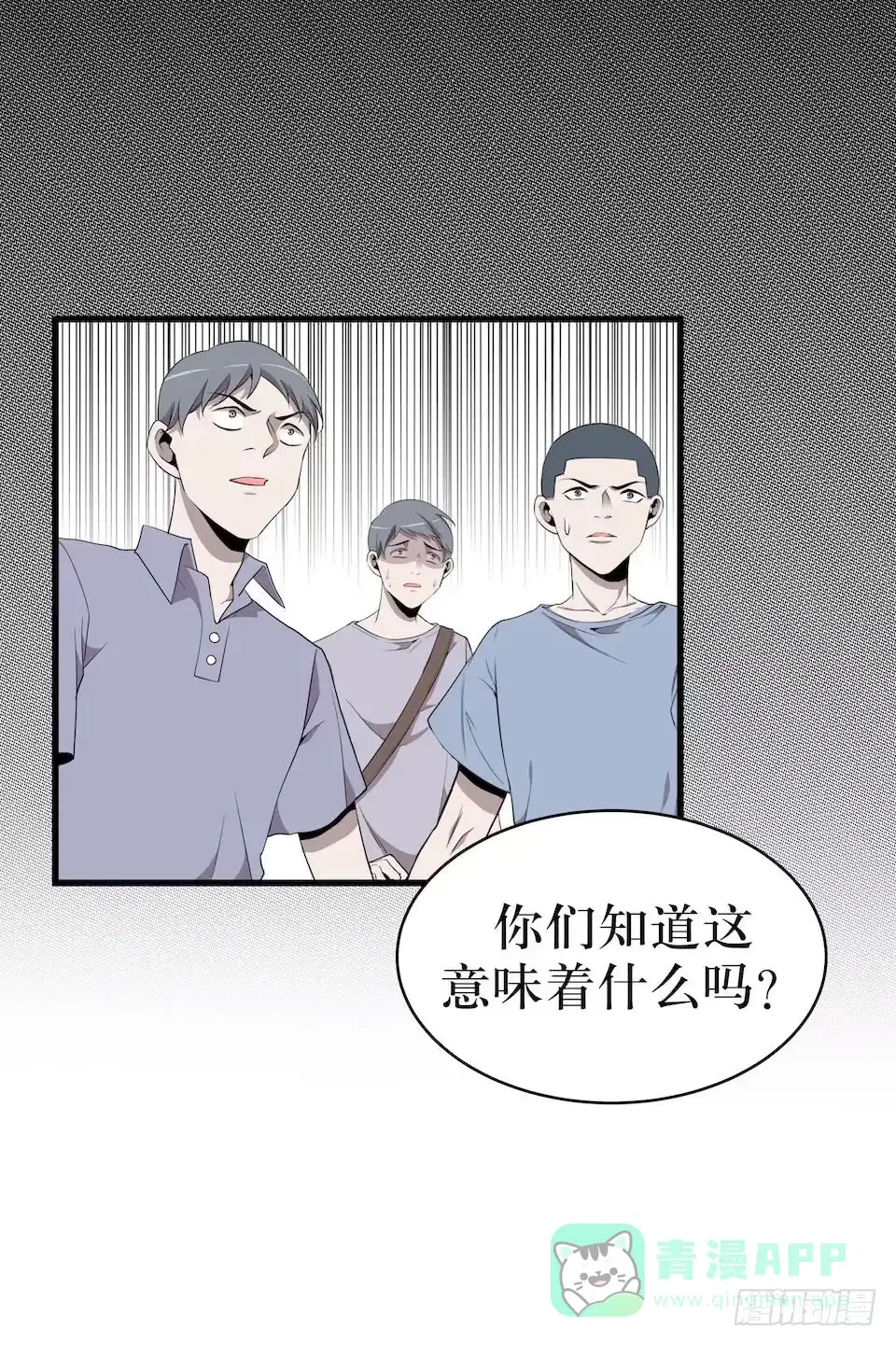 《错空迷失》煽动 第41页