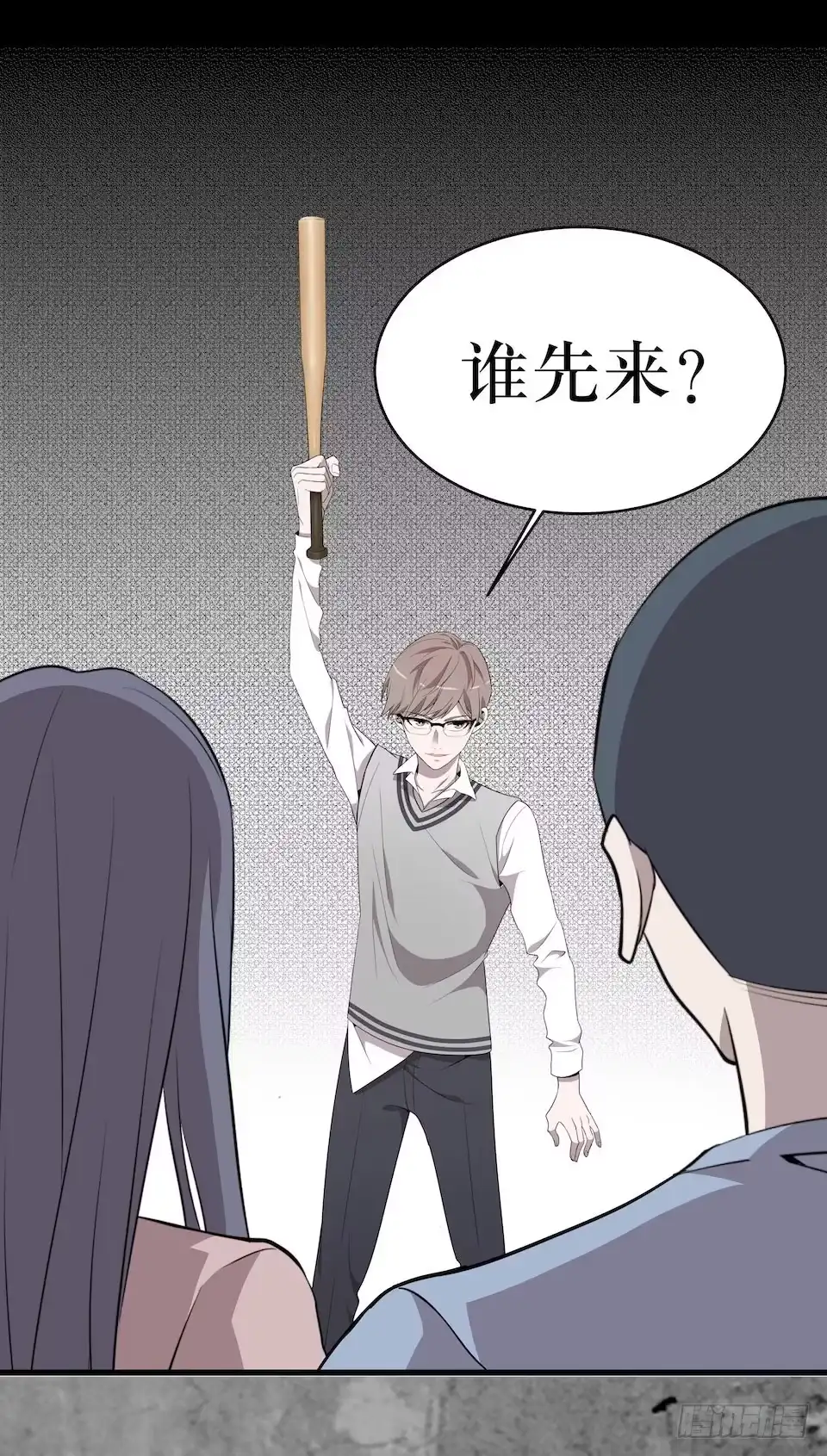 《错空迷失》煽动 第7页