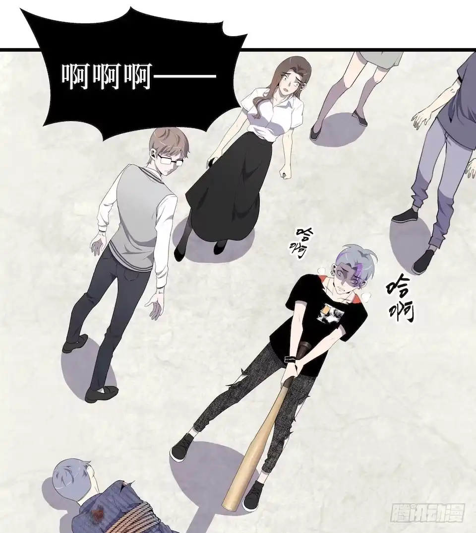 《错空迷失》处决 第2页
