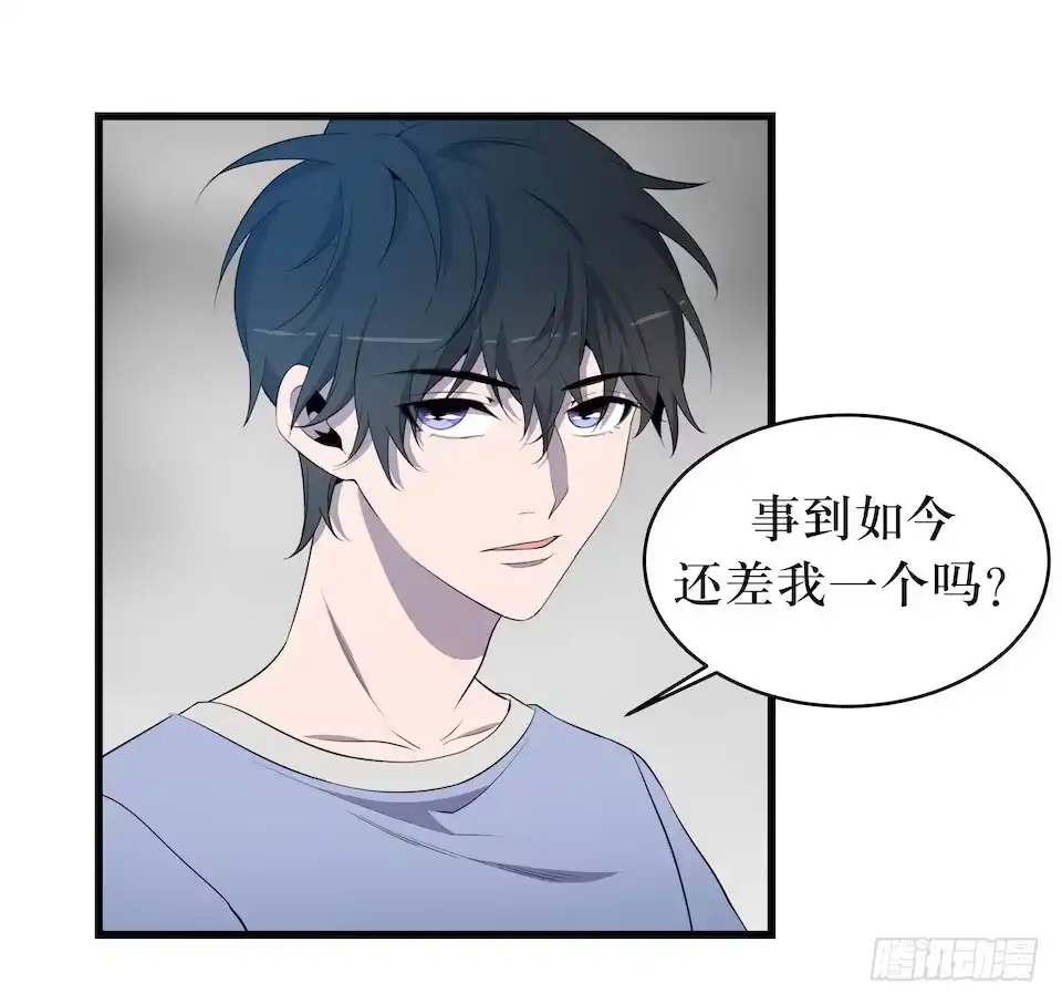 《错空迷失》处决 第28页
