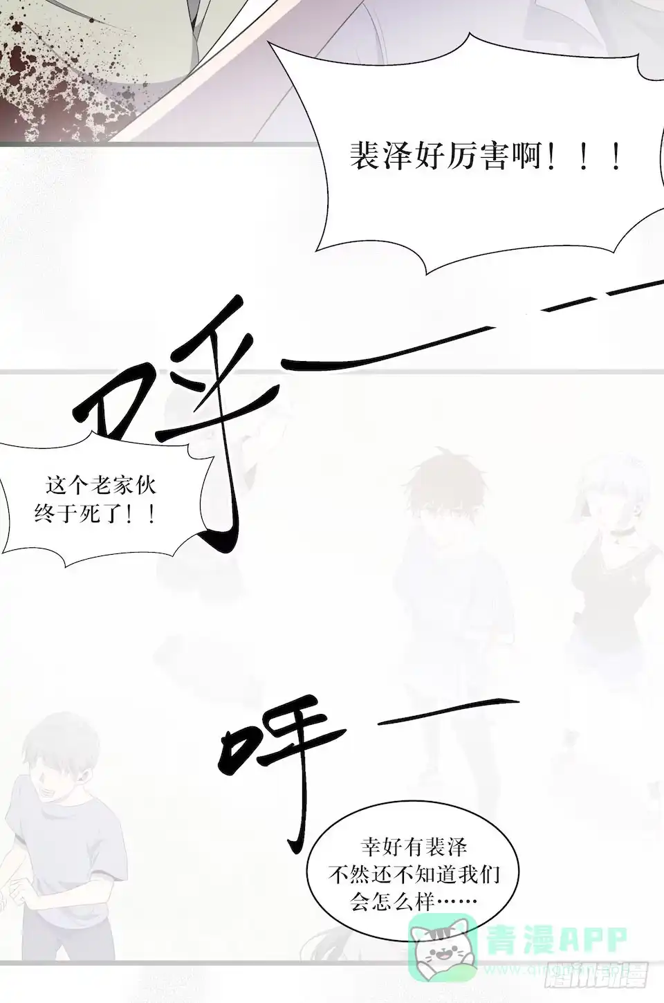 《错空迷失》处决 第51页