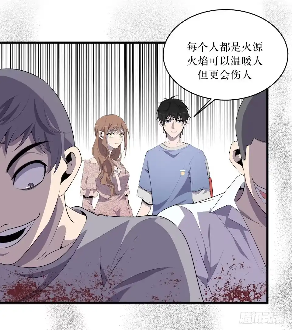 《错空迷失》处决 第22页